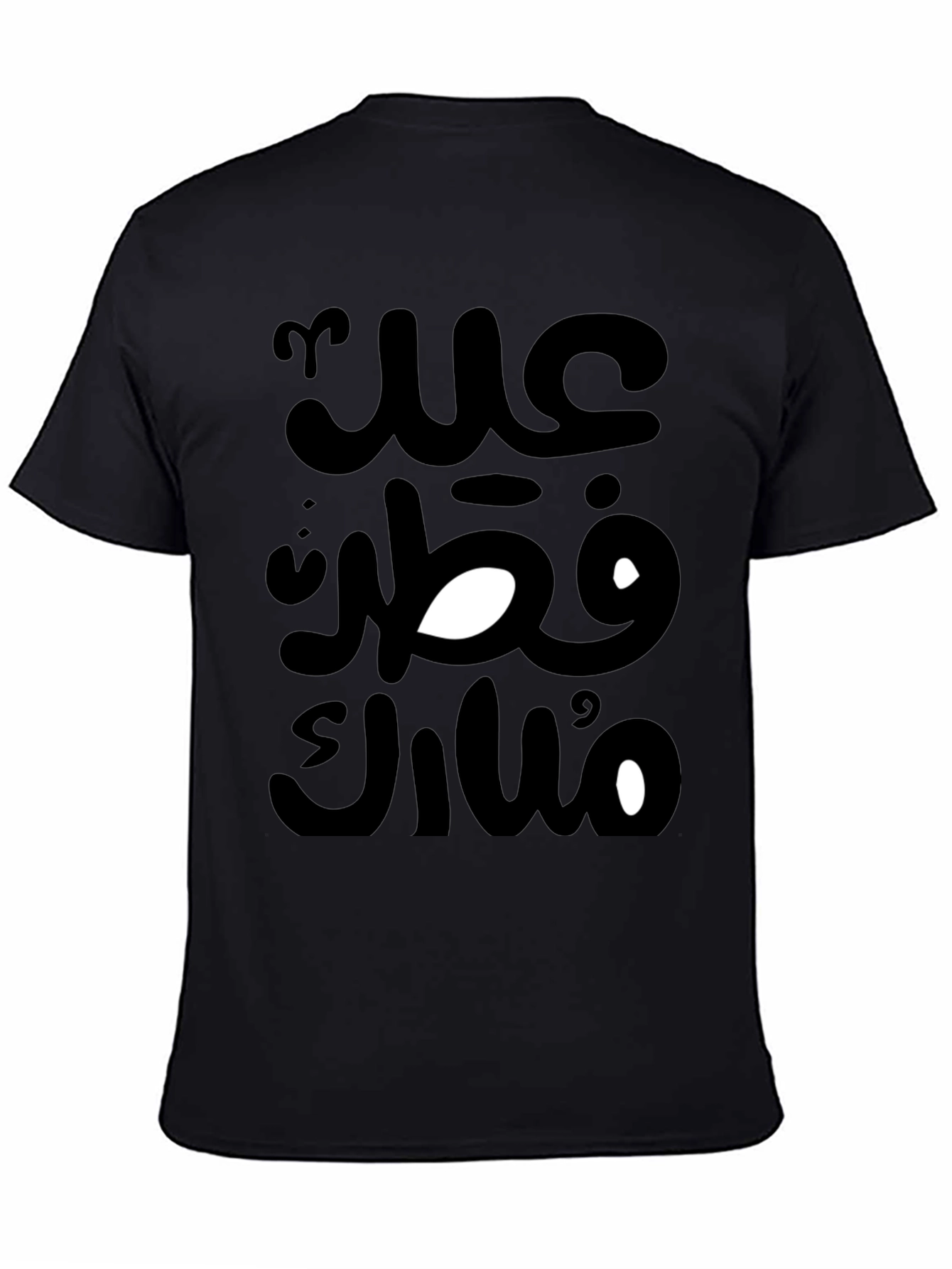 Eid Mubarak T-Shirt - Festive Celebration Tee