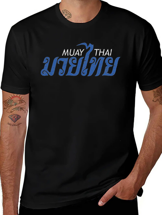 Muay Thai Calligraphy Unisex Casual T-Shirt – Clean Design For Daily Comfort