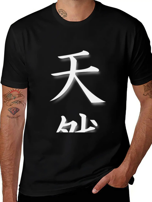 Natural Stylish Everyday T-Shirt – Unisex Basic Cotton Tee