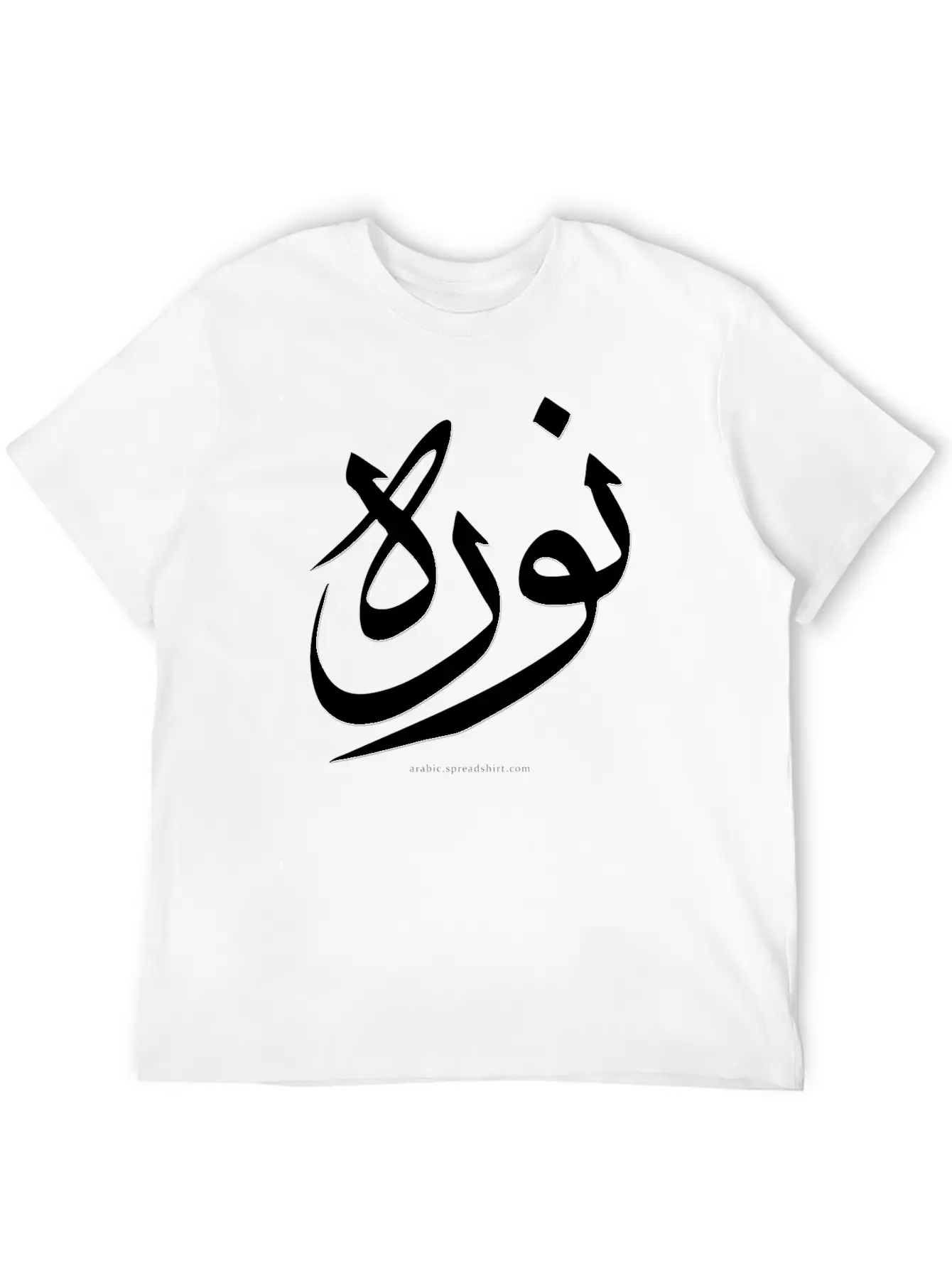 Nora In Arabic (White) - Arabic Calligraphy Stylish Everyday T-Shirt – Unisex Basic Cotton Tee