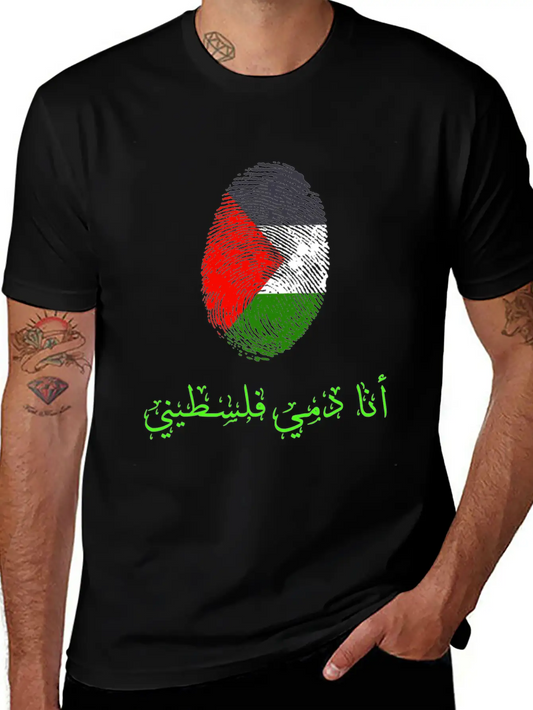Palestine Flag,Flag Of Palestine Stylish Everyday T-Shirt – Unisex Basic Cotton Tee