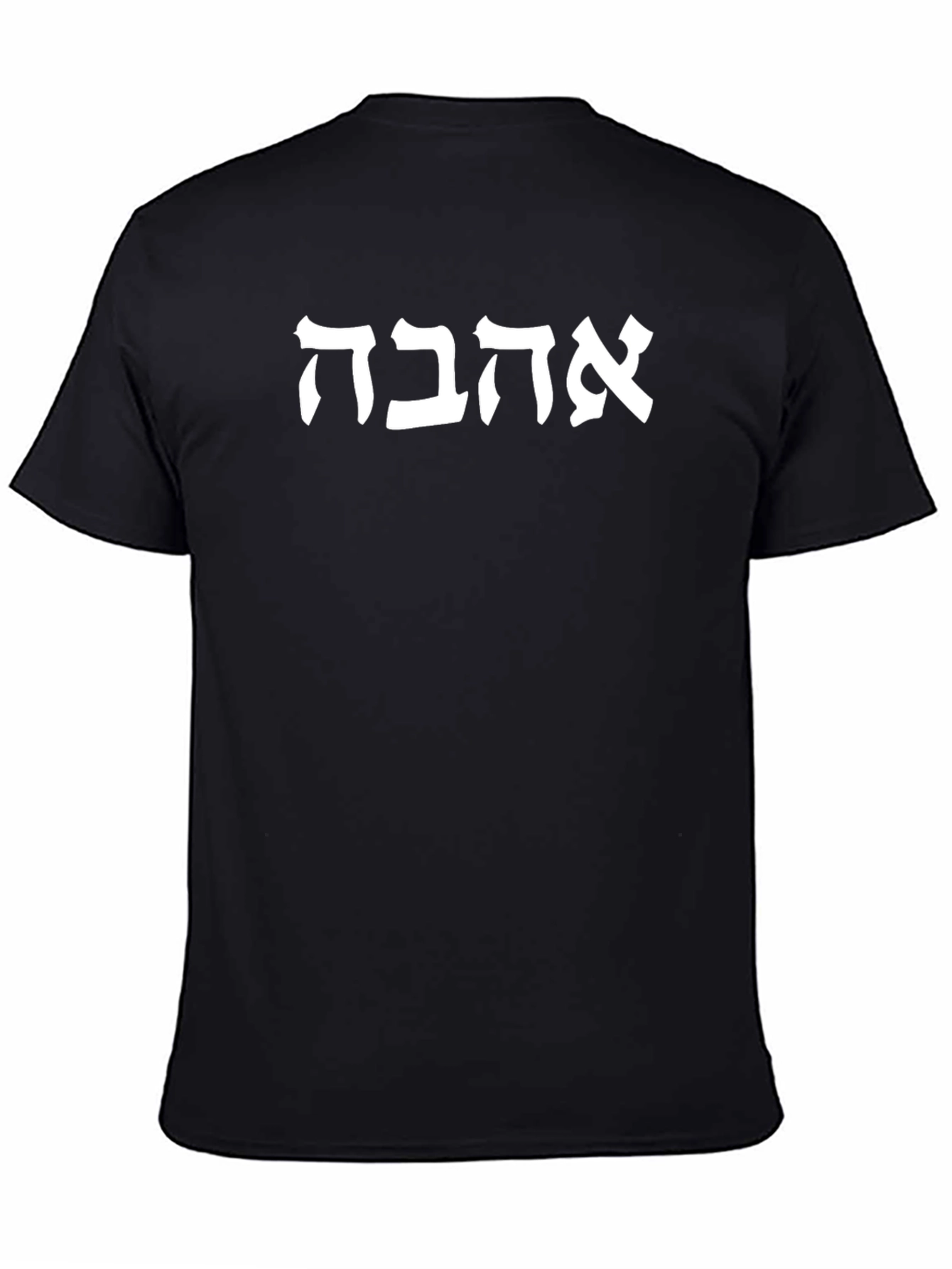 Love T-Shirt - Hebrew Ahava Text Graphic Tee