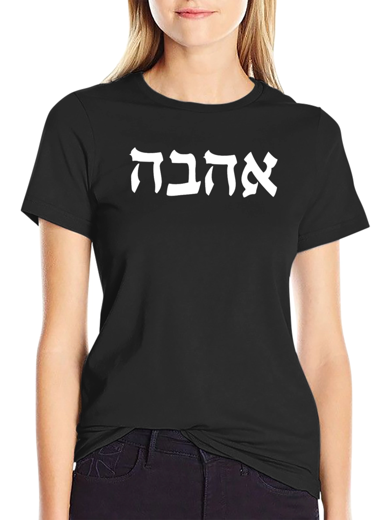 Love T-Shirt - Hebrew Ahava Text Graphic Tee