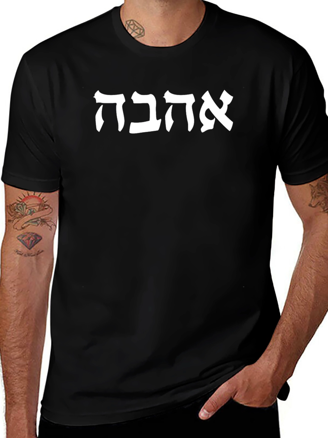 Love T-Shirt - Hebrew Ahava Text Graphic Tee