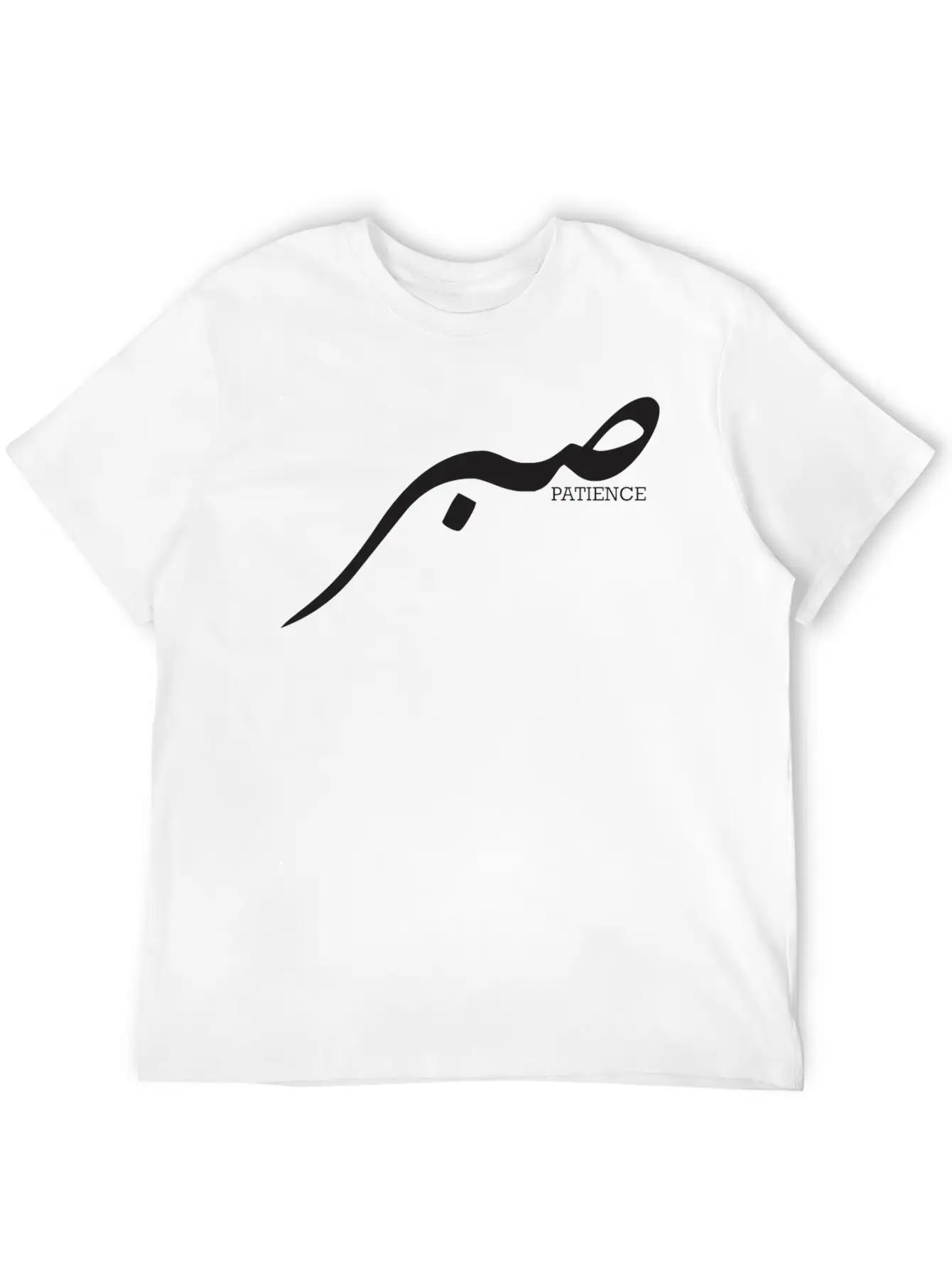 Sabr Patience Islamic Arabic Calligraphy Stylish Everyday T-Shirt – Unisex Basic Cotton Tee
