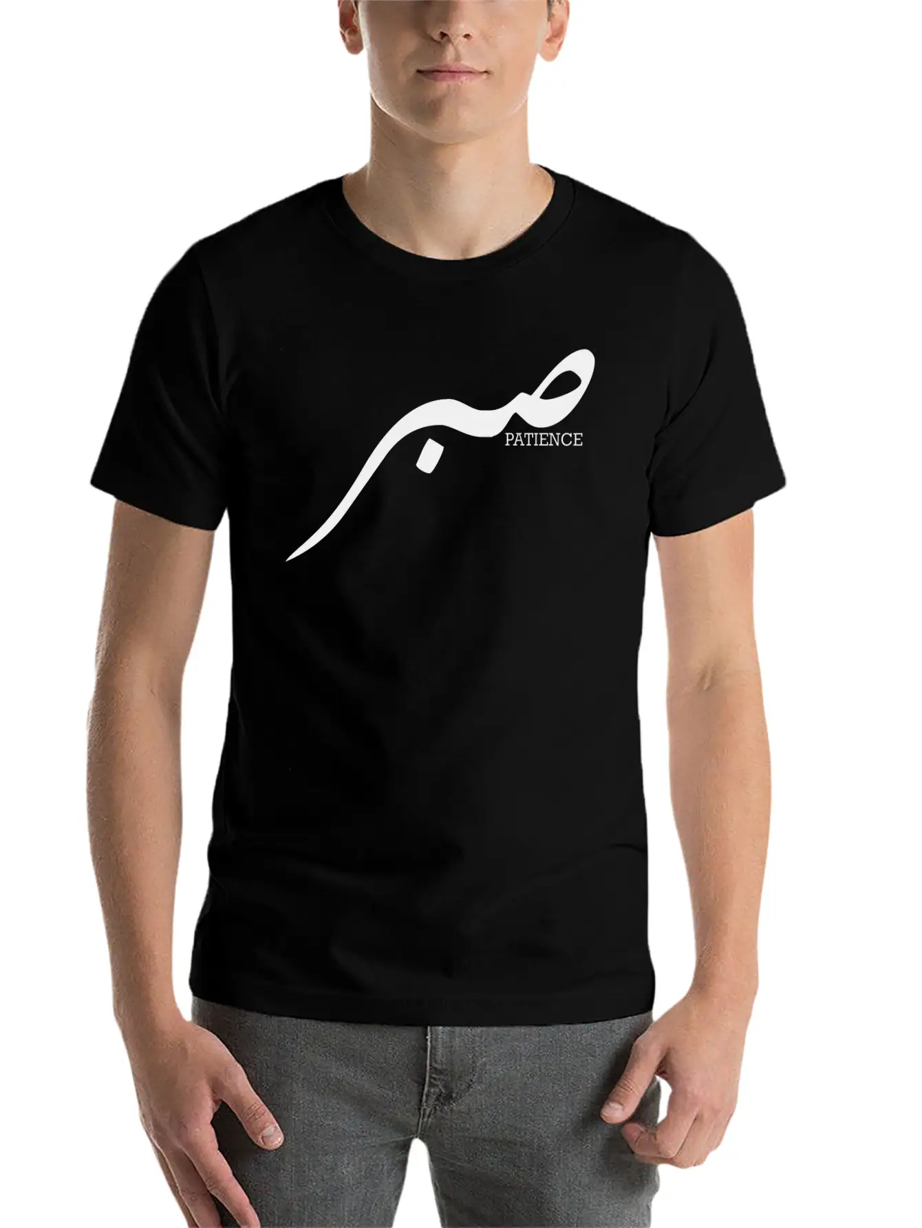 Sabr Patience Islamic Arabic Calligraphy Stylish Everyday T-Shirt – Unisex Basic Cotton Tee