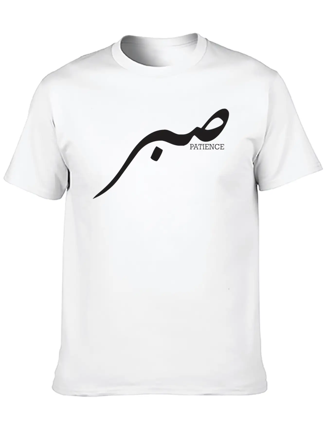 Sabr Patience Islamic Arabic Calligraphy Stylish Everyday T-Shirt – Unisex Basic Cotton Tee