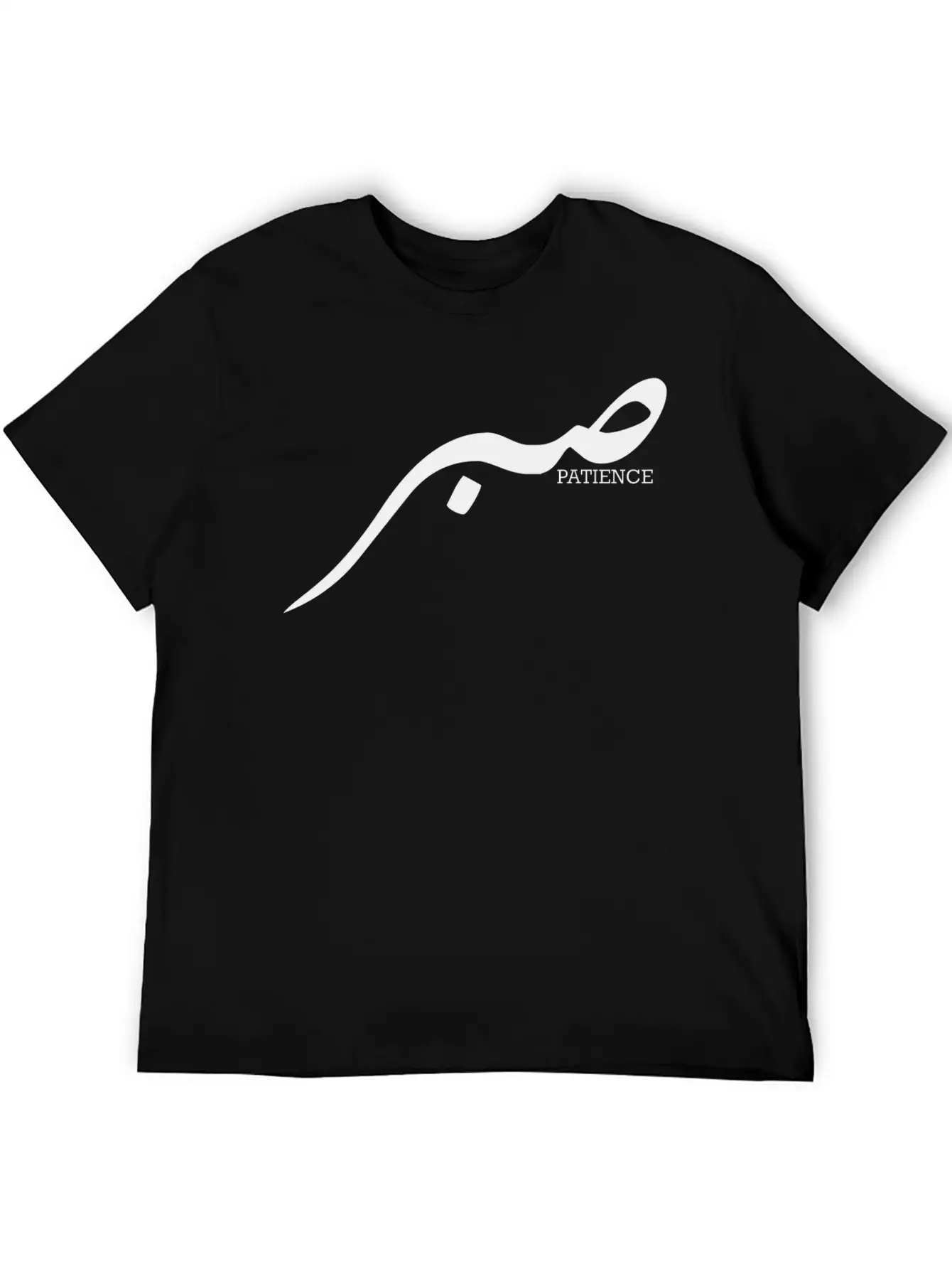 Sabr Patience Islamic Arabic Calligraphy Stylish Everyday T-Shirt – Unisex Basic Cotton Tee