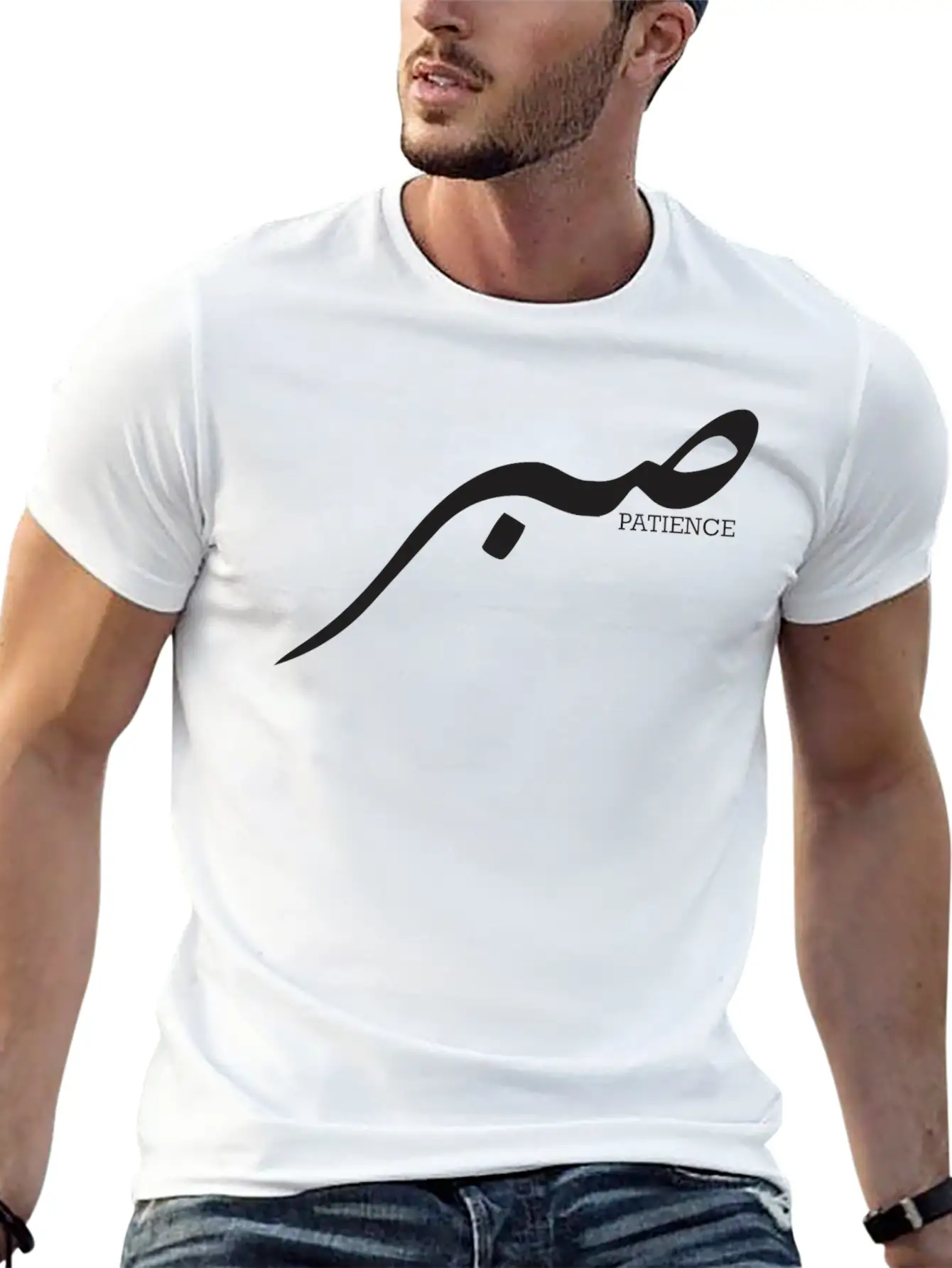 Sabr Patience Islamic Arabic Calligraphy Stylish Everyday T-Shirt – Unisex Basic Cotton Tee