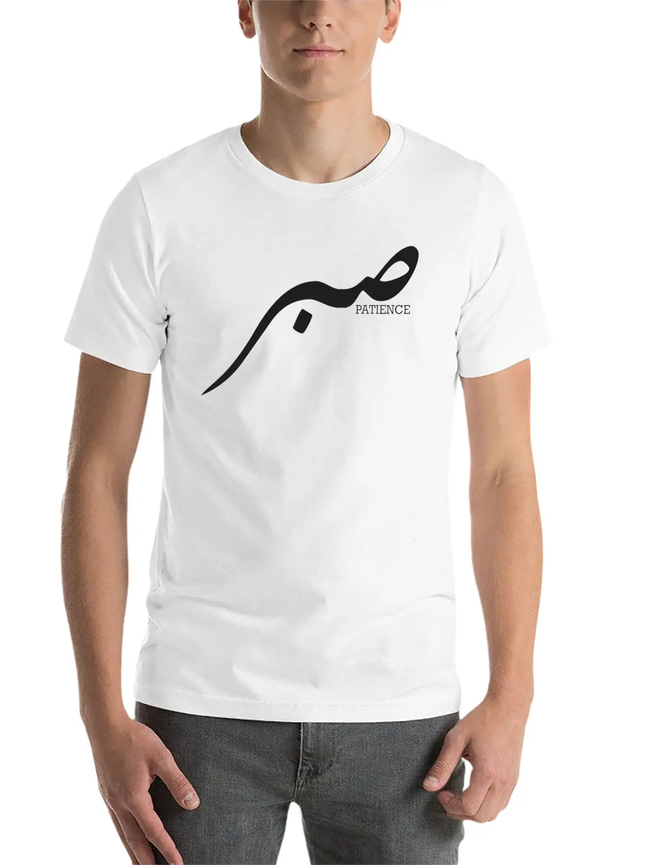Sabr Patience Islamic Arabic Calligraphy Stylish Everyday T-Shirt – Unisex Basic Cotton Tee
