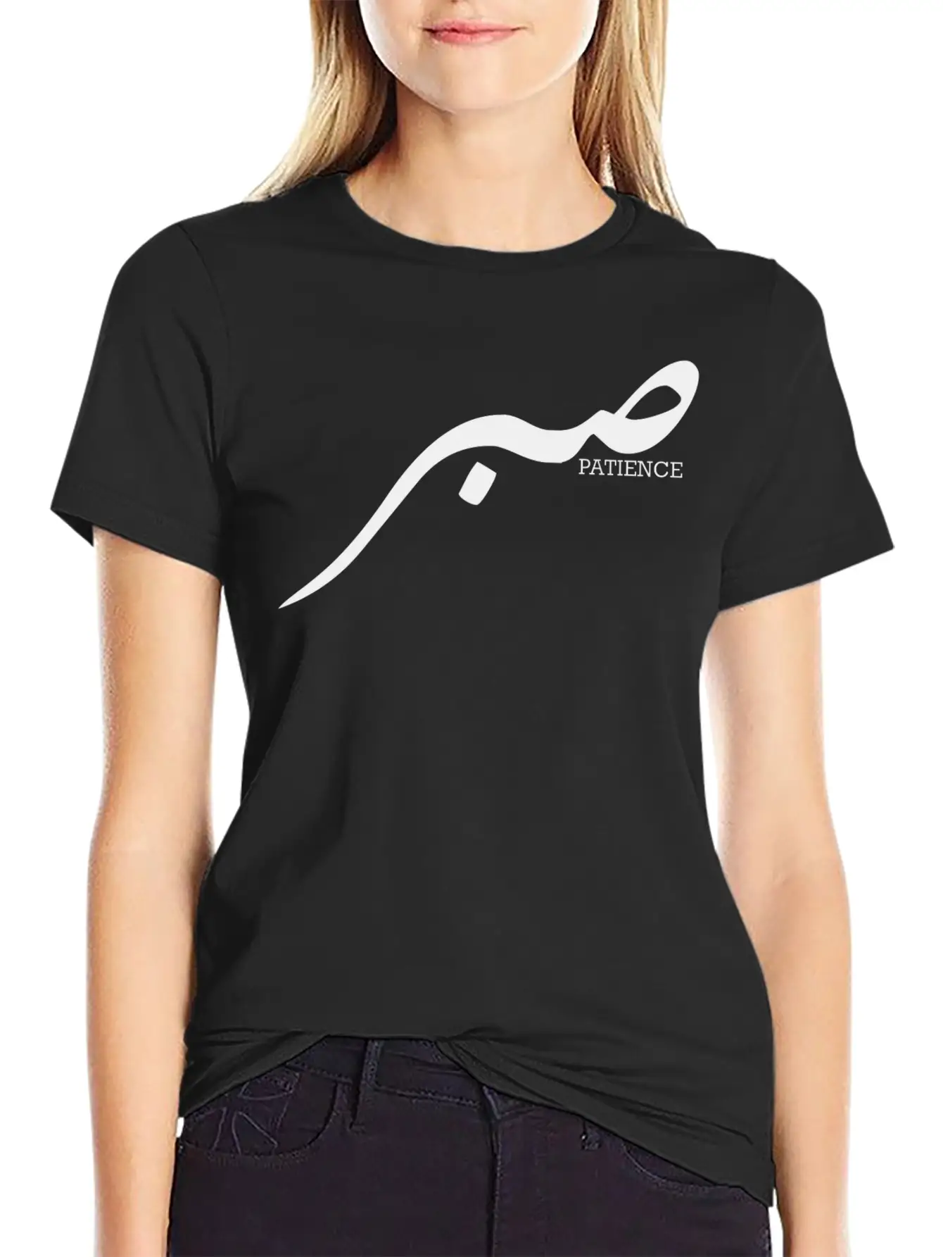 Sabr Patience Islamic Arabic Calligraphy Stylish Everyday T-Shirt – Unisex Basic Cotton Tee