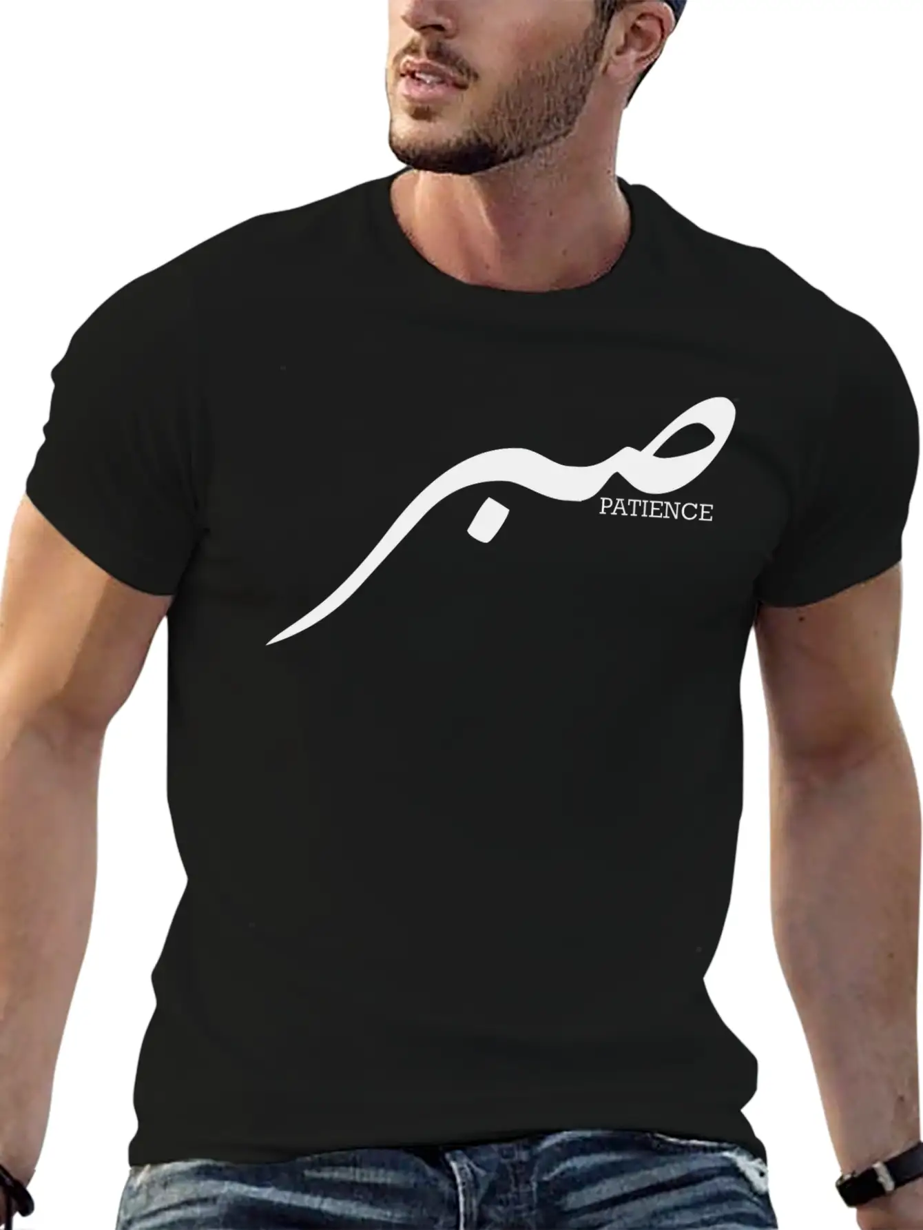 Sabr Patience Islamic Arabic Calligraphy Stylish Everyday T-Shirt – Unisex Basic Cotton Tee