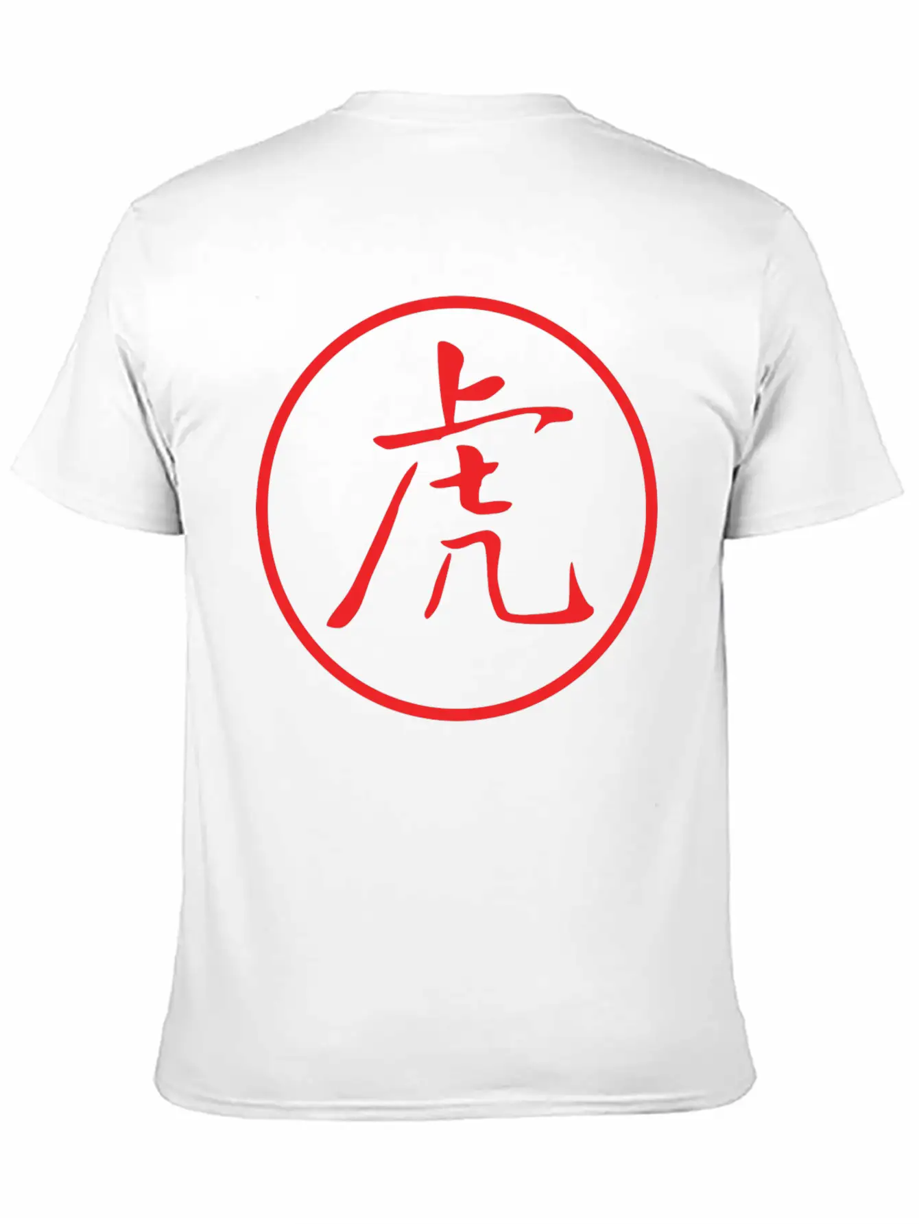 Tiger Chinese Calligraphy Timeless Short Sleeve Tee – Comfy And Minimalist Design