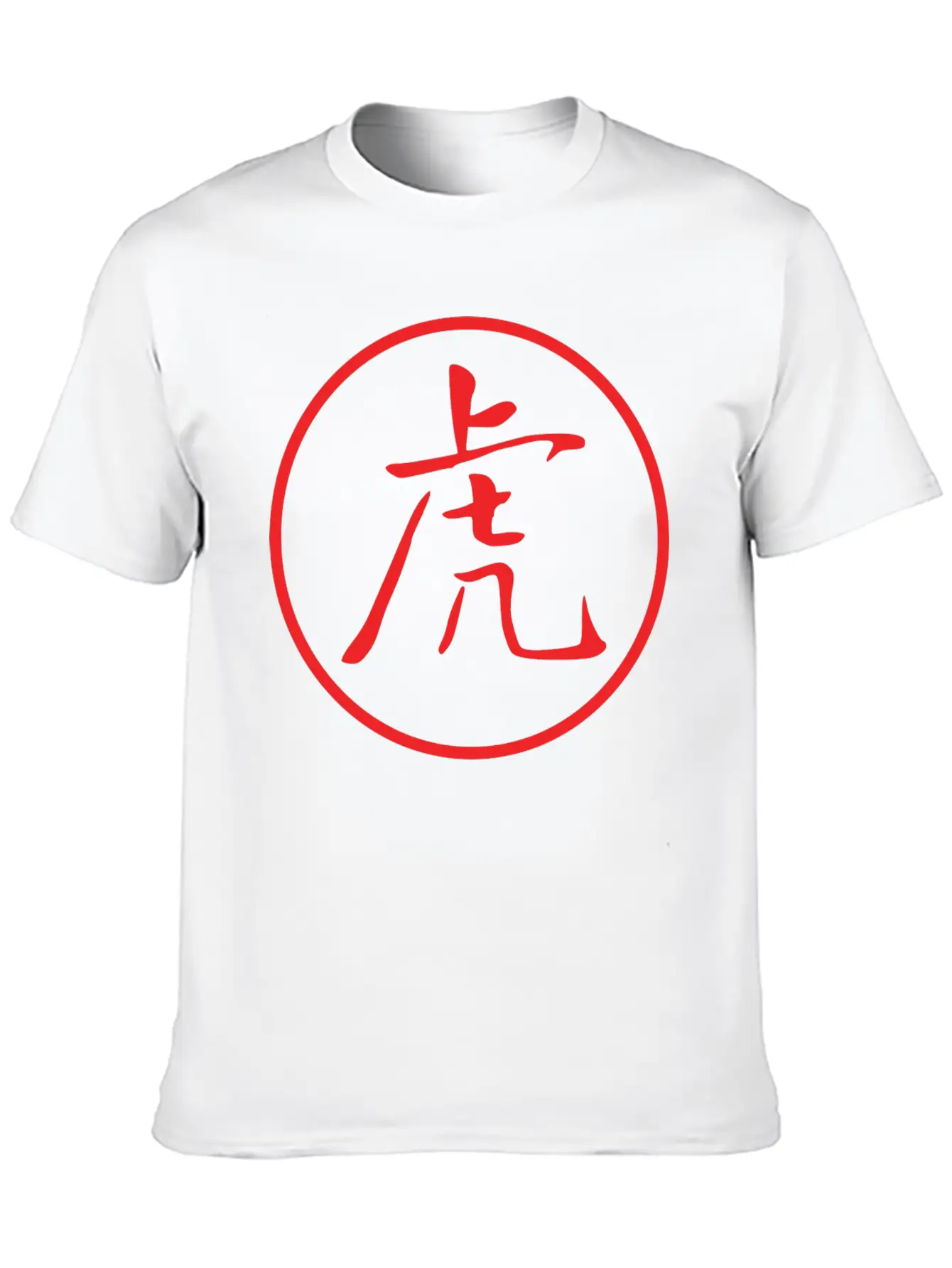 Tiger Chinese Calligraphy Timeless Short Sleeve Tee – Comfy And Minimalist Design