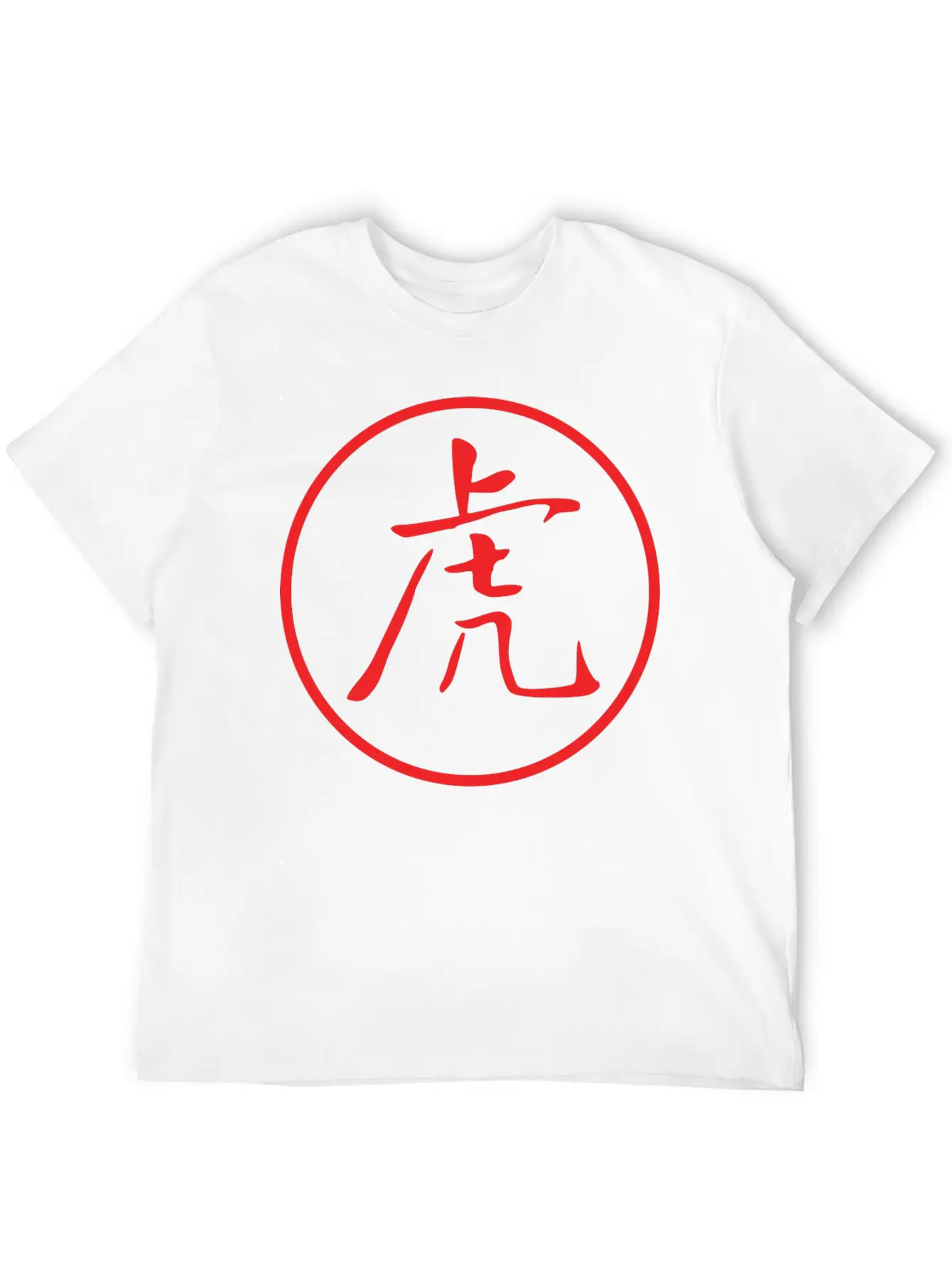 Tiger Chinese Calligraphy Timeless Short Sleeve Tee – Comfy And Minimalist Design