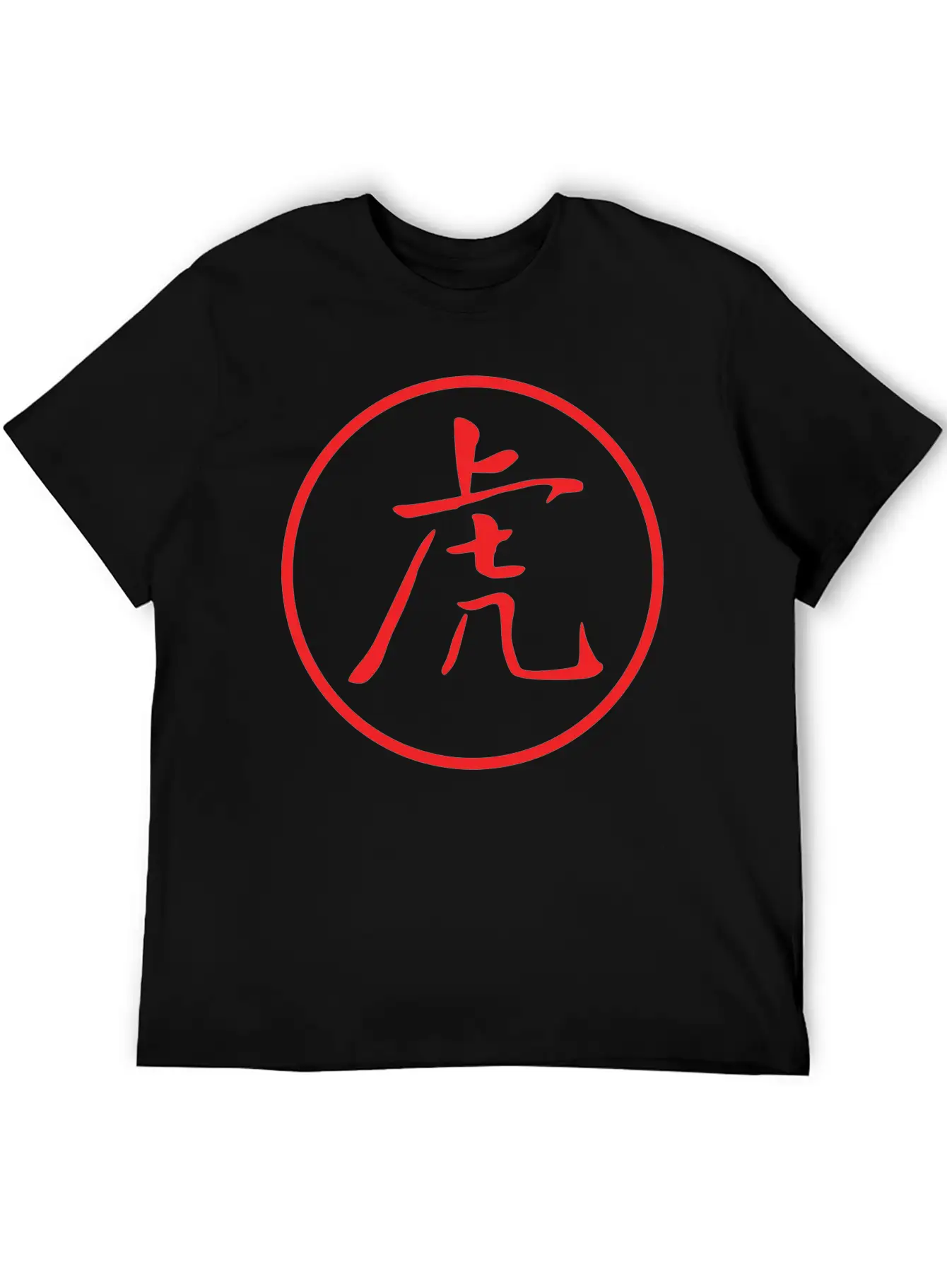 Tiger Chinese Calligraphy Timeless Short Sleeve Tee – Comfy And Minimalist Design