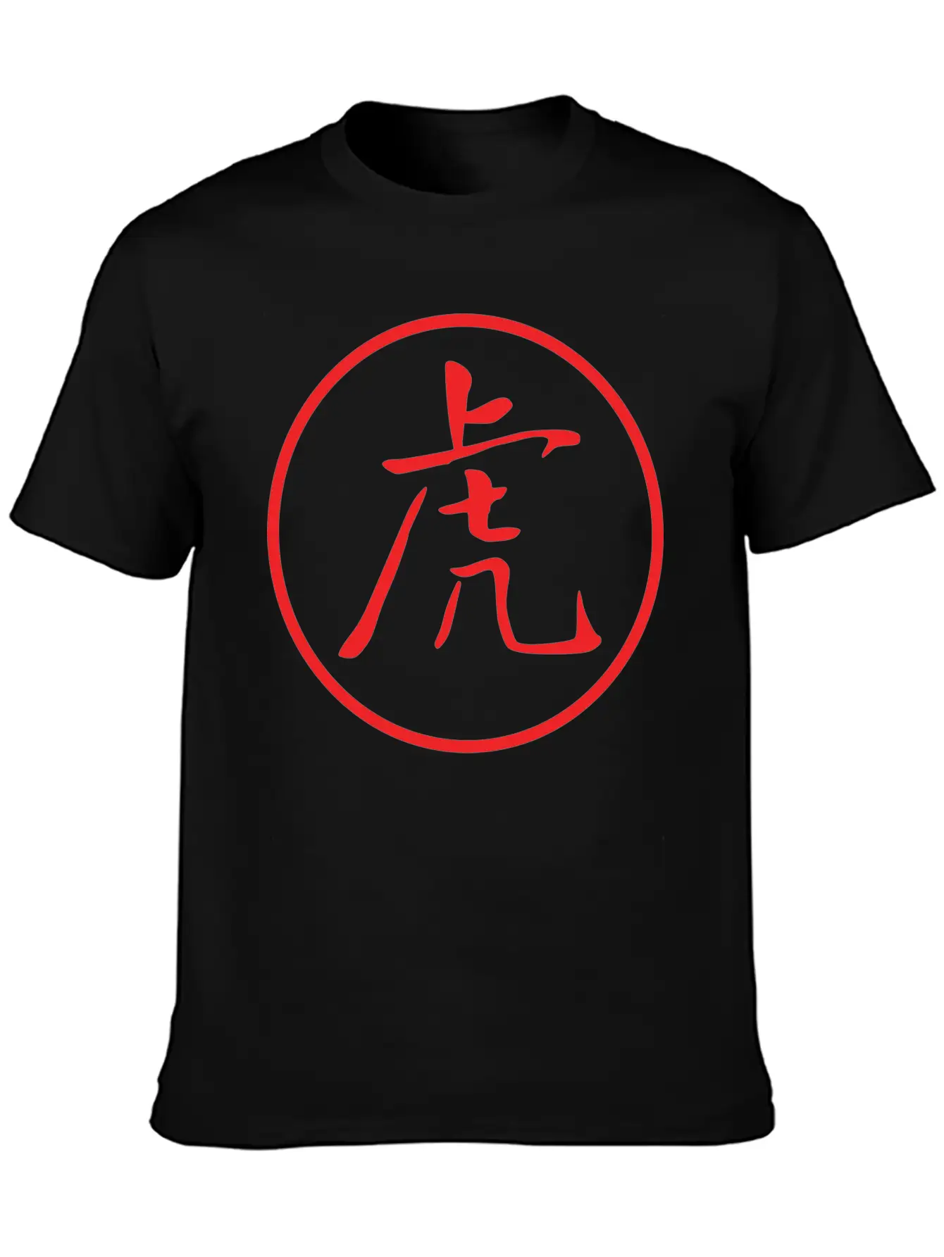 Tiger Chinese Calligraphy Timeless Short Sleeve Tee – Comfy And Minimalist Design