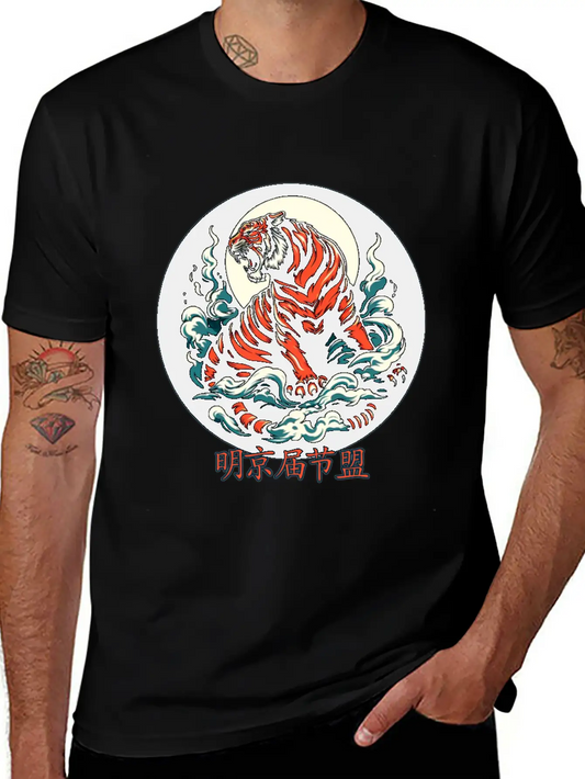 Tiger Timeless Short Sleeve Tee – Comfy And Minimalist Design