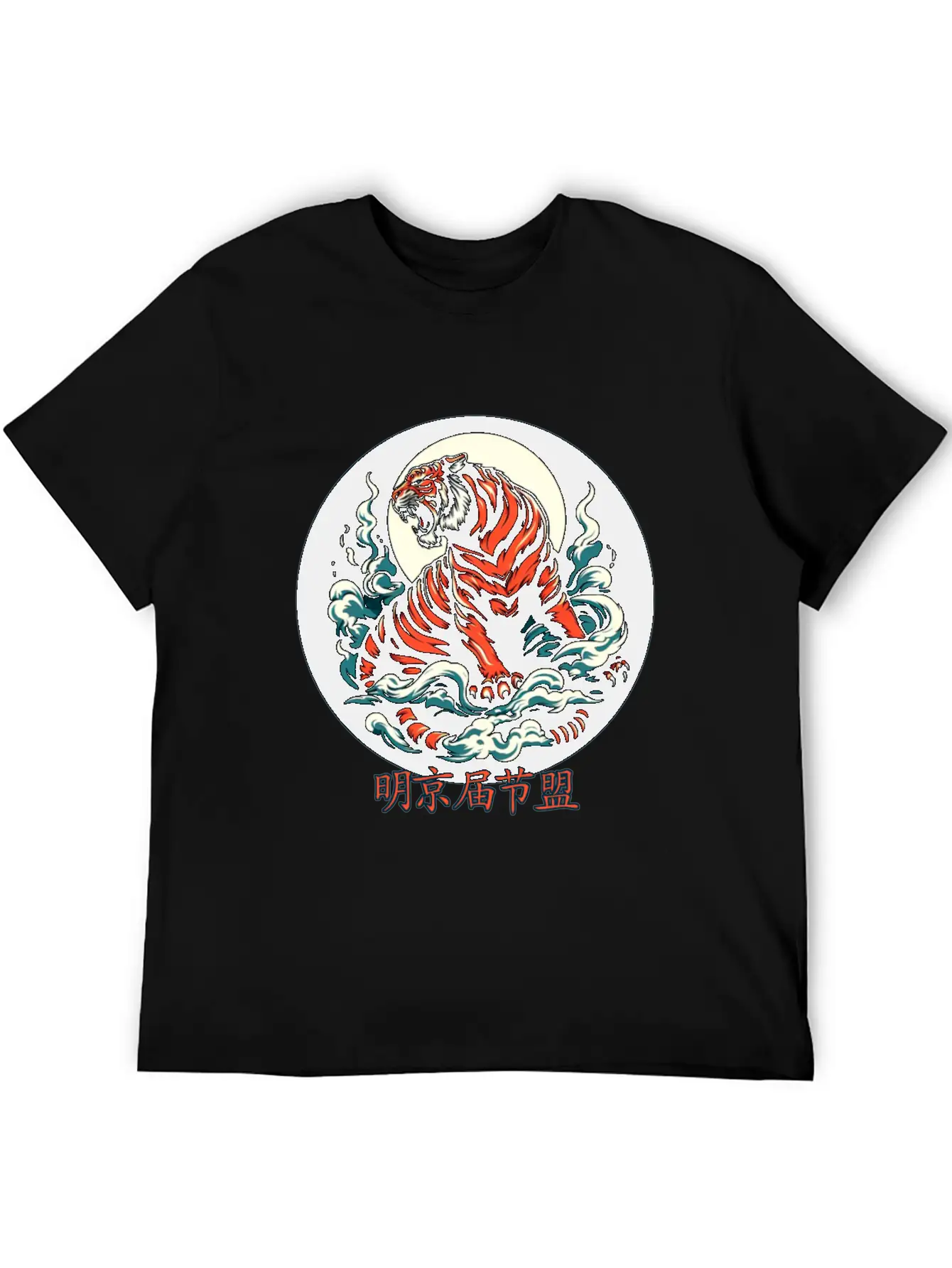 Tiger Timeless Short Sleeve Tee – Comfy And Minimalist Design
