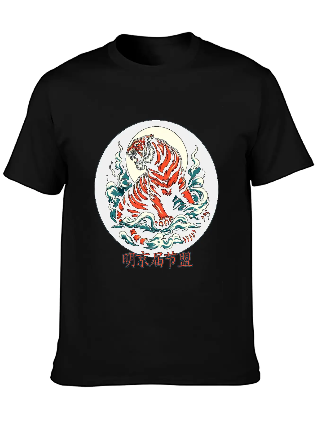 Tiger Timeless Short Sleeve Tee – Comfy And Minimalist Design
