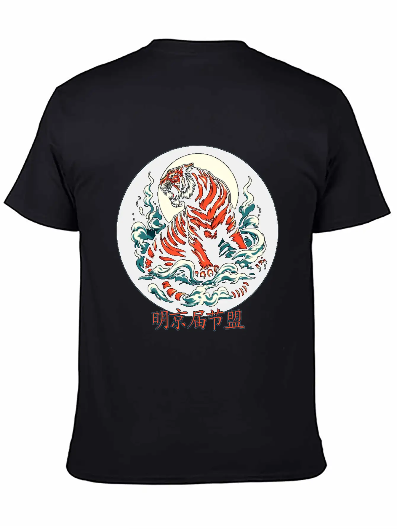Tiger Timeless Short Sleeve Tee – Comfy And Minimalist Design