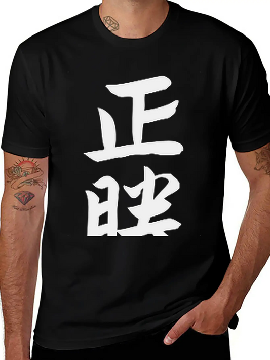 True Victory Timeless Short Sleeve Tee – Comfy And Minimalist Design