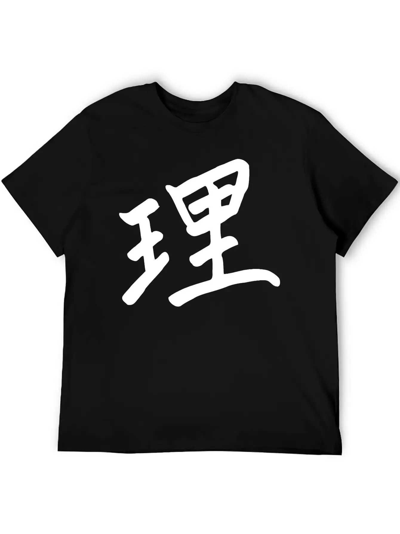 Two Chinese Characters Basic Graphic T-Shirt – Daily Comfort In Soft Cotton
