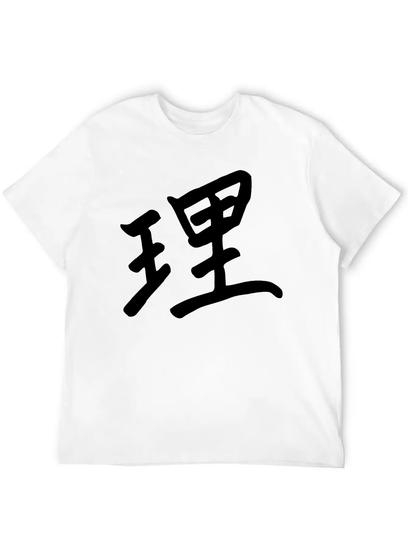 Two Chinese Characters Basic Graphic T-Shirt – Daily Comfort In Soft Cotton