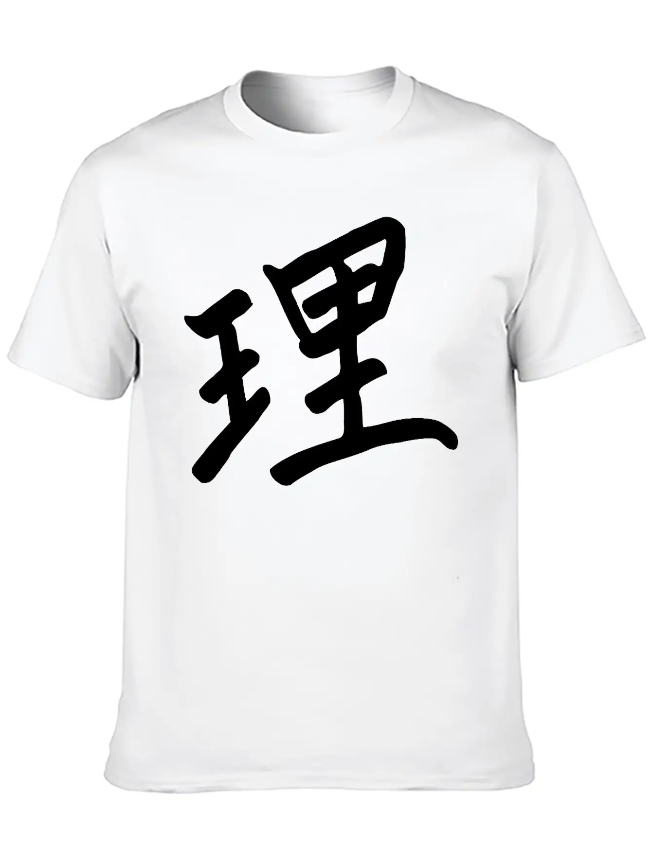 Two Chinese Characters Basic Graphic T-Shirt – Daily Comfort In Soft Cotton