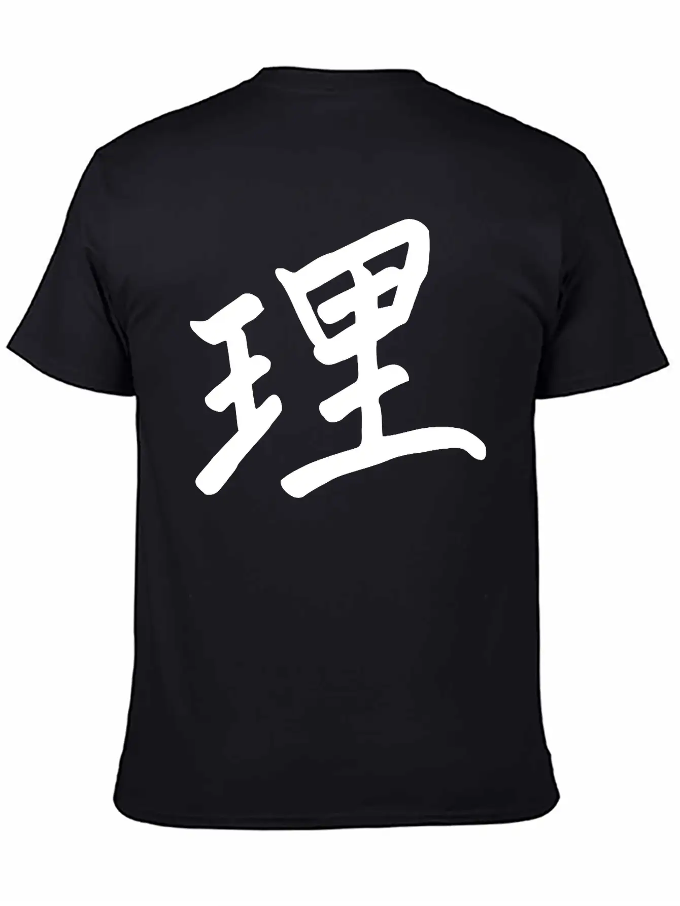 Two Chinese Characters Basic Graphic T-Shirt – Daily Comfort In Soft Cotton