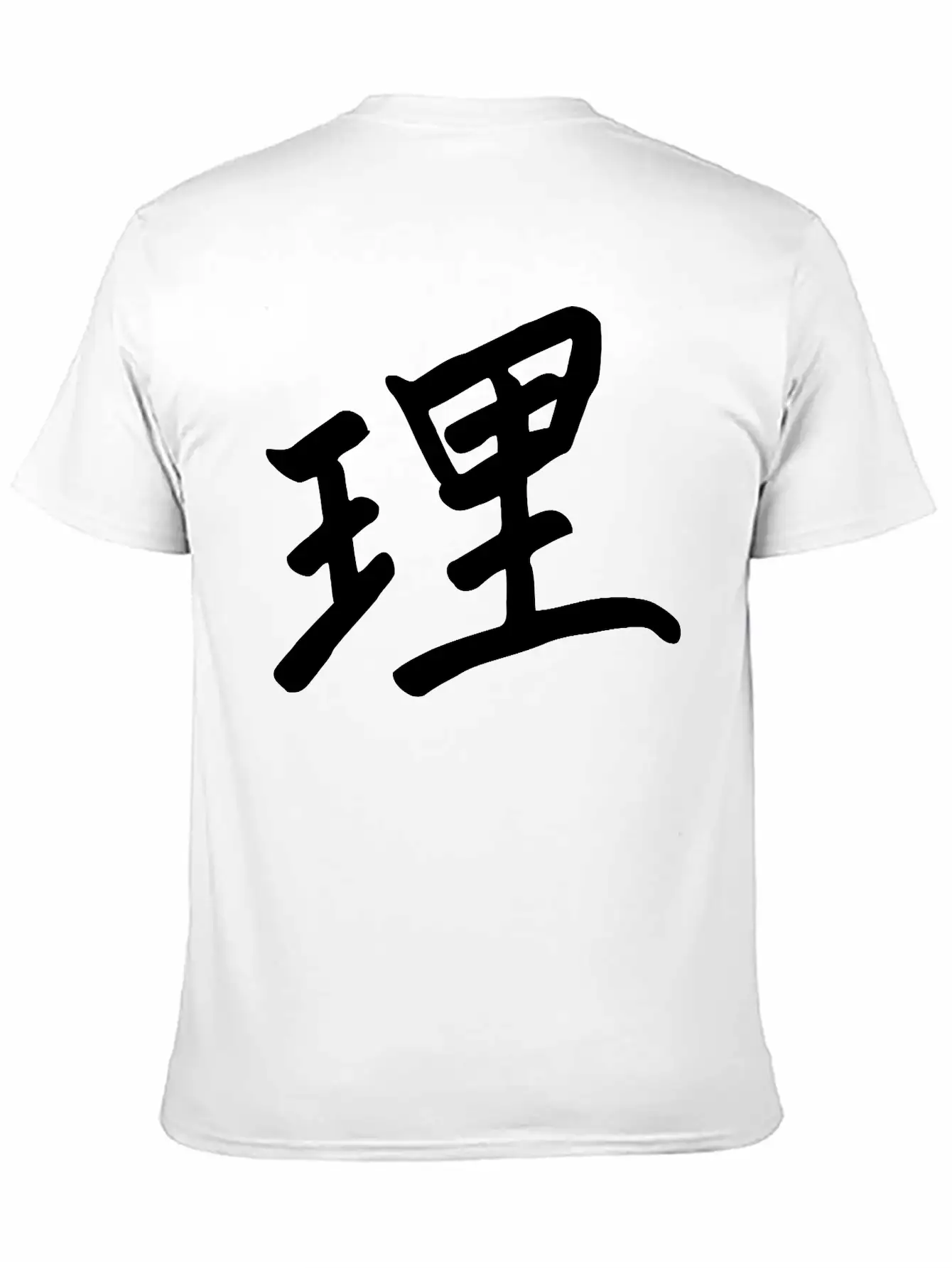 Two Chinese Characters Basic Graphic T-Shirt – Daily Comfort In Soft Cotton