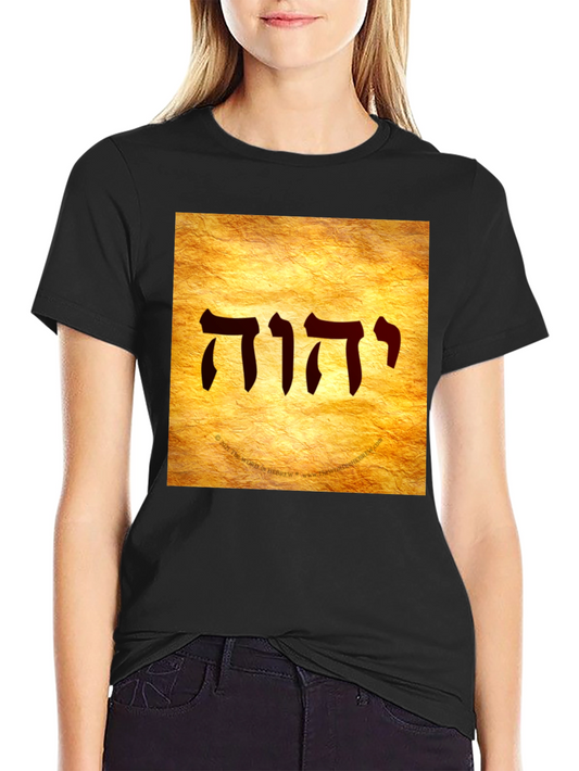 YHWH T-Shirt - Hebrew Tetragrammaton Design