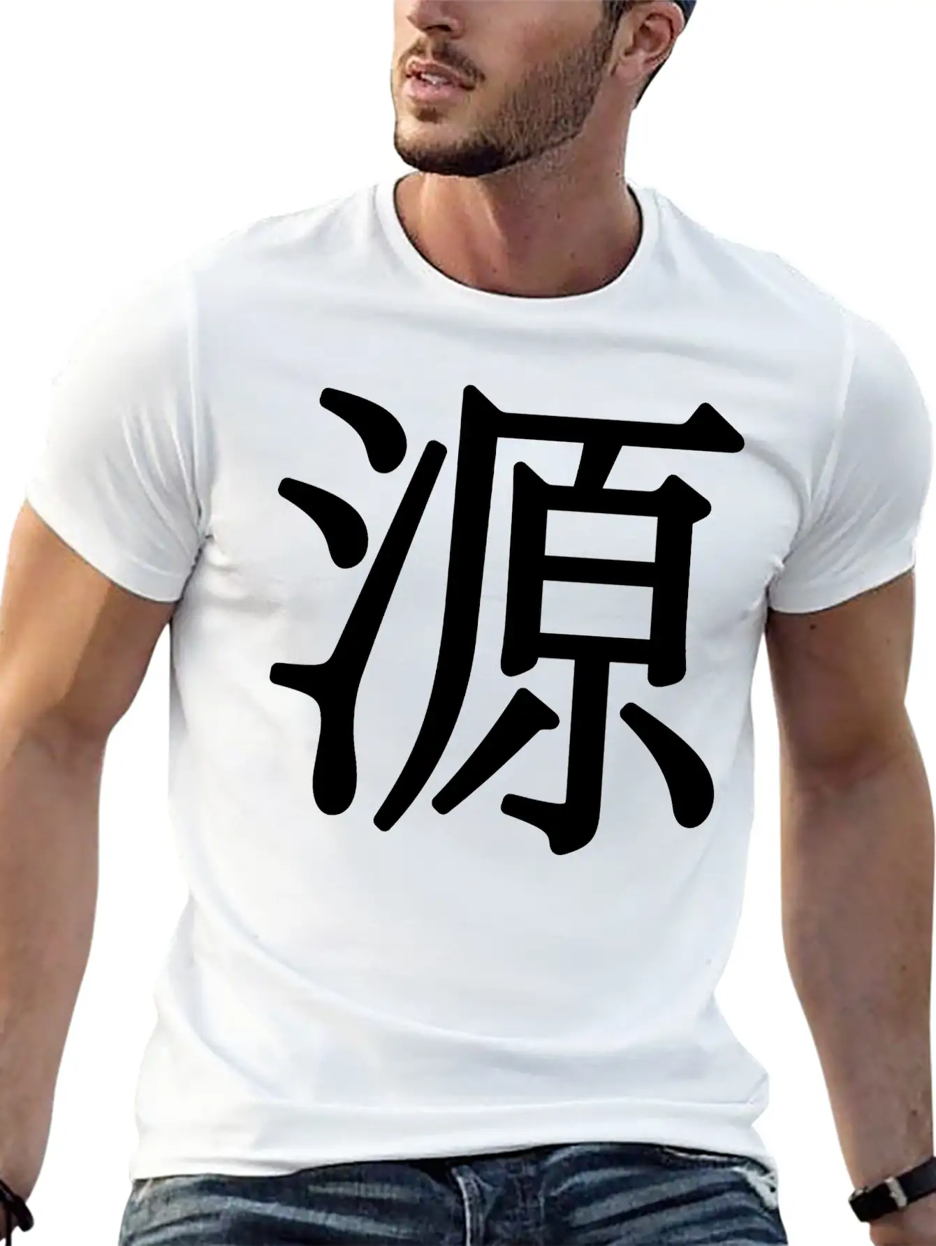 Yuán - 源 (root) Comfortable Minimalist Graphic Tee – Summer Style Essential